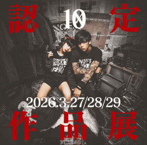 PASHA Style: The Certified Works Exhibition Vol.10