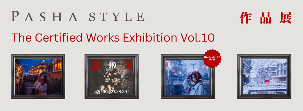 PASHA Style: The Certified Works Exhibition Vol.10 Blogheader